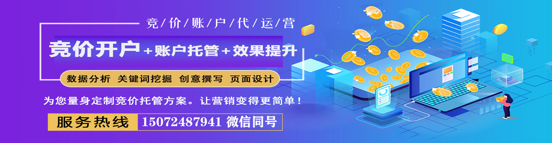 临漳百度推广平台