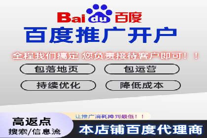 案例解析：百度推广开户成功之道